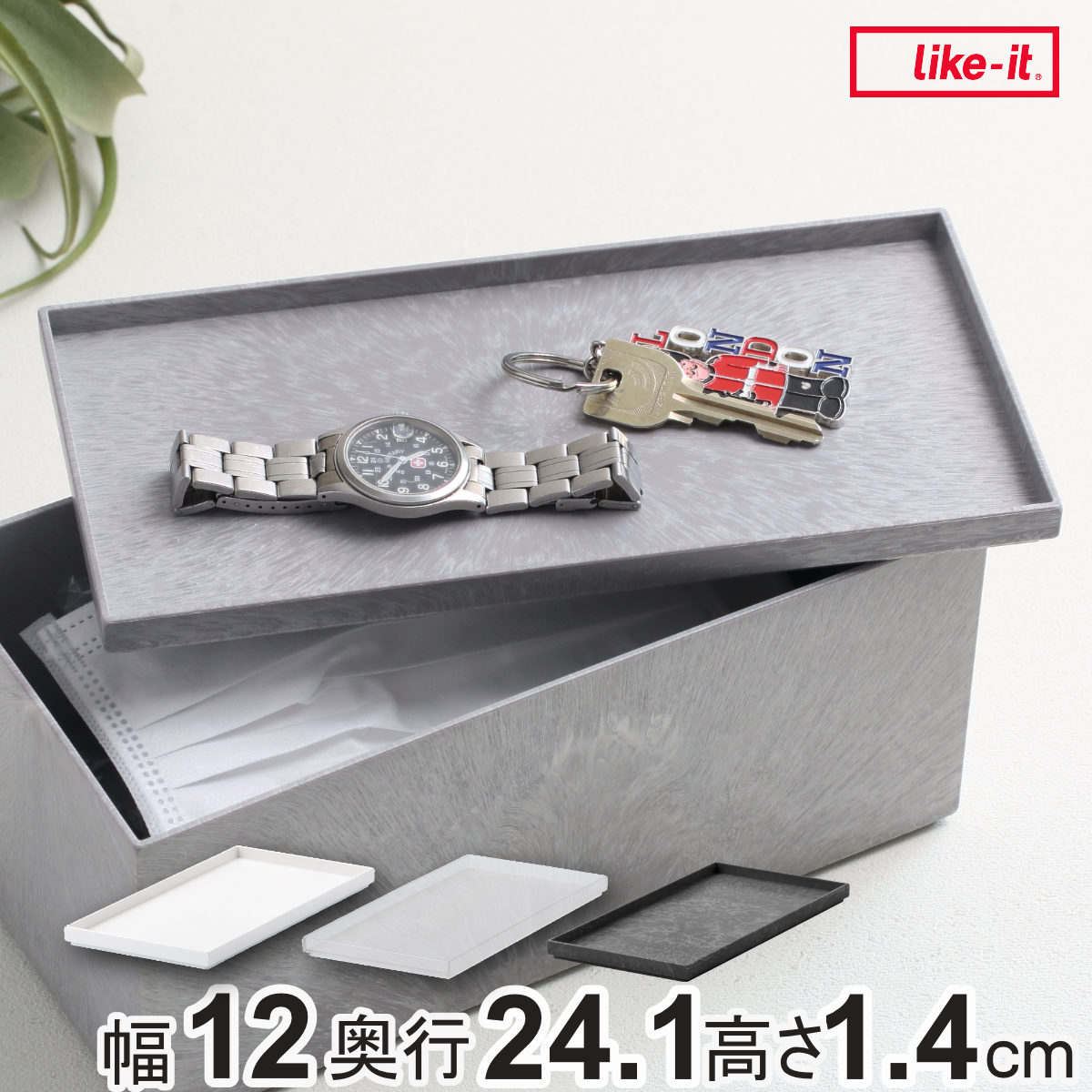 トレー タイディアップボックス T2412 インナートレー （ 幅12×奥行24.1×高さ1.4cm 収納トレー トレイ 小物入れ 積み重ね オープンシェルフ オープンラック 文房具 キッチン デスク周り 小物 ふた 蓋 整理整頓 一時置き 卓上 ） 【グレー】