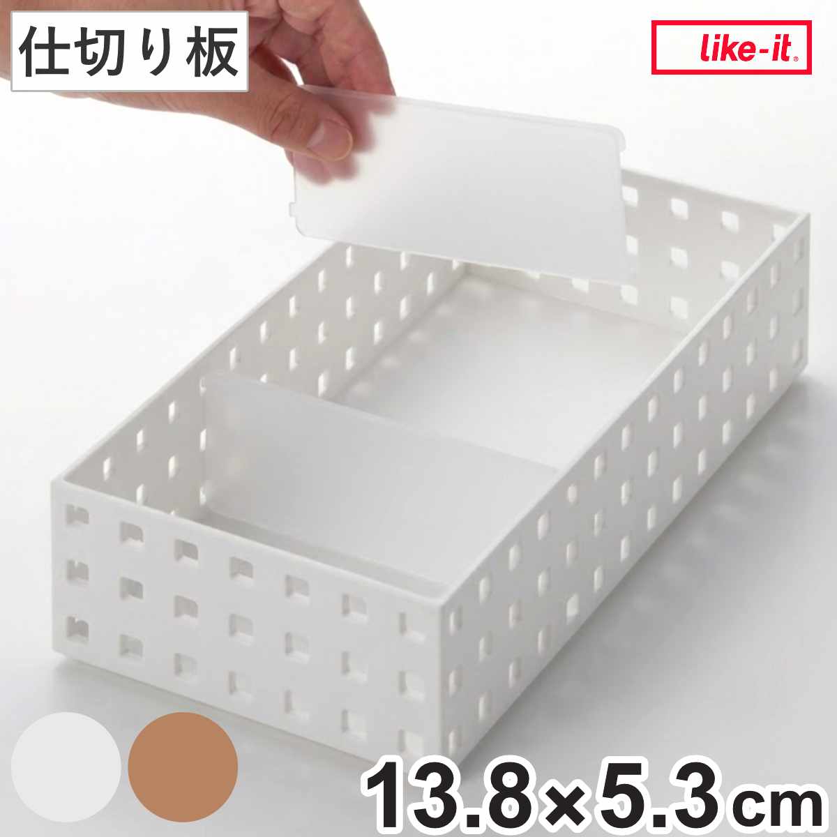 小物収納 仕切り板 ブリックス BRICKS 幅14cm用 9101 2枚組 クリア （ 小物入れ 小物ケース 収納ボックス 収納バスケット パーツ プラスチック フリーケース キッチン収納 整理ボックス 仕切り板のみ 専用 部品 ） 【クリア】