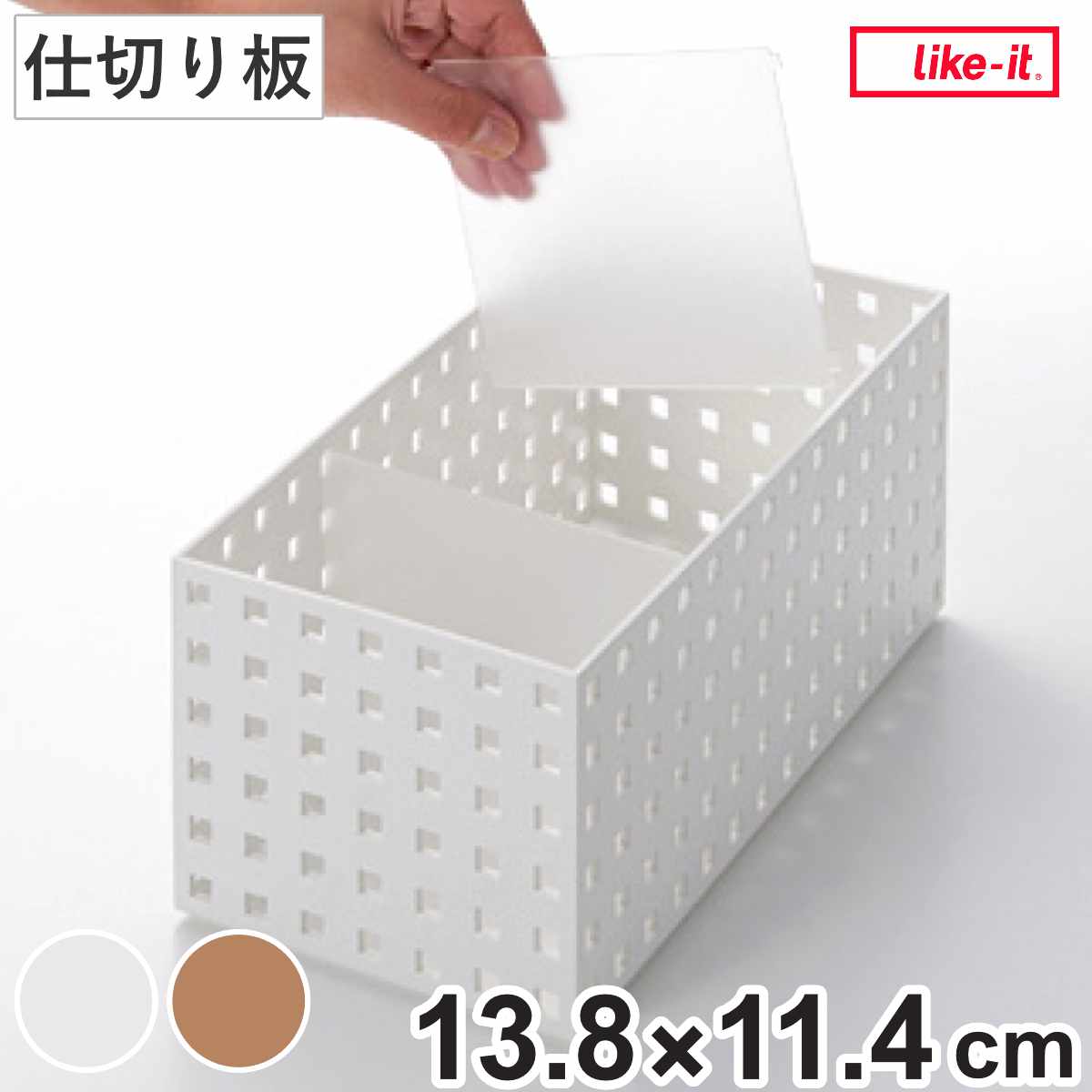 小物収納 仕切り板 ブリックス BRICKS 9102 2枚組 クリア （ 小物入れ 小物ケース 収納ボックス 収納バスケット パーツ プラスチック フリーケース キッチン収納 整理ボックス 仕切り板のみ 専用 部品 ） 【クリア】
