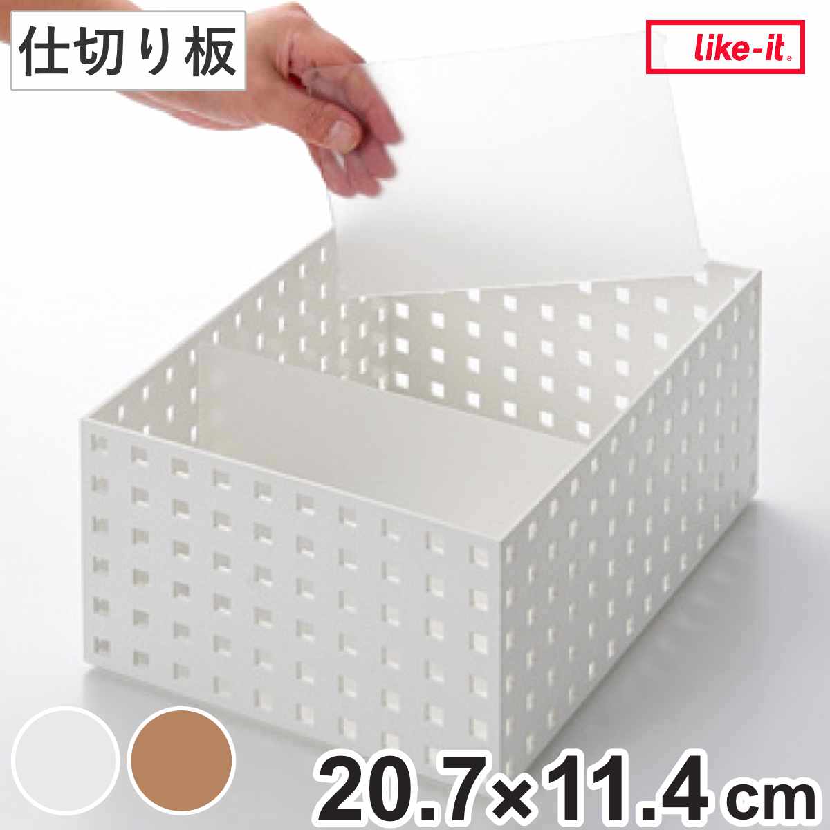 小物収納 仕切り板 ブリックス BRICKS 9103 2枚組 クリア （ 小物入れ 小物ケース 収納ボックス 収納バスケット パーツ プラスチック フリーケース キッチン収納 整理ボックス 仕切り板のみ 専用 部品 ） 【クリア】