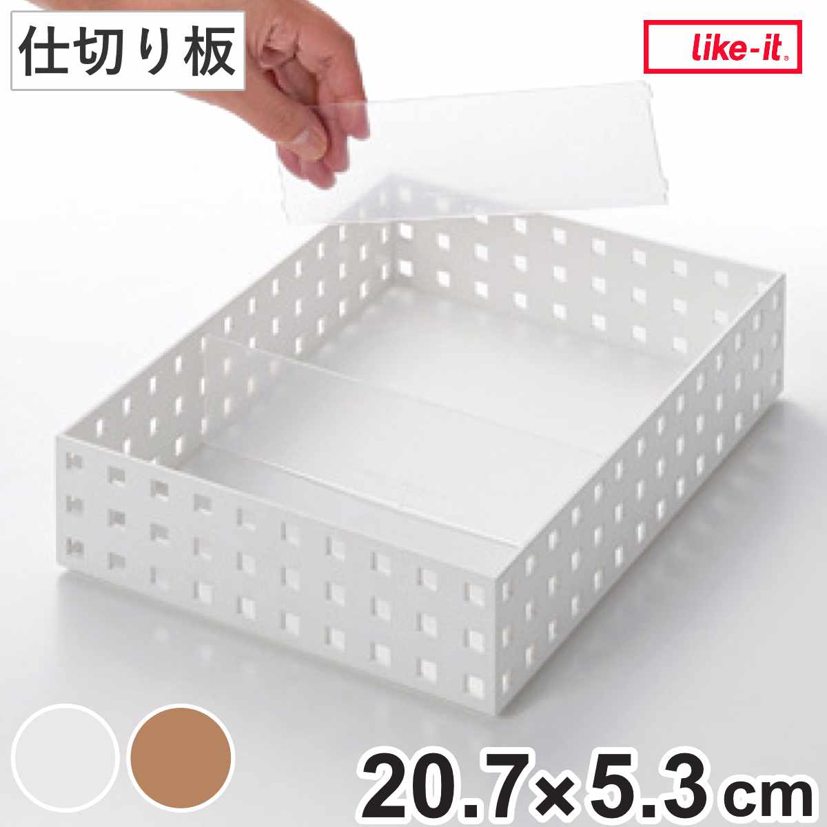 小物収納 仕切り板 ブリックス BRICKS 9104 2枚組 クリア （ 小物入れ 小物ケース 収納ボックス 収納バスケット パーツ プラスチック フリーケース キッチン収納 整理ボックス 仕切り板のみ 専用 部品 ） 【クリア】