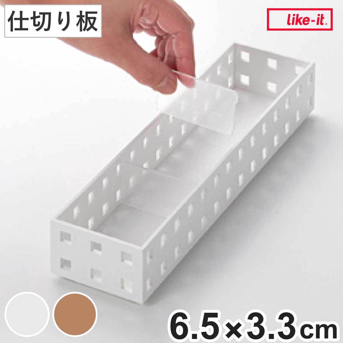 小物収納 仕切り板 ブリックス BRICKS 9105 2枚組 クリア （ 小物入れ 小物ケース 収納ボックス 収納バスケット パーツ プラスチック フリーケース キッチン収納 整理ボックス 仕切り板のみ 専用 部品 ） 【クリア】