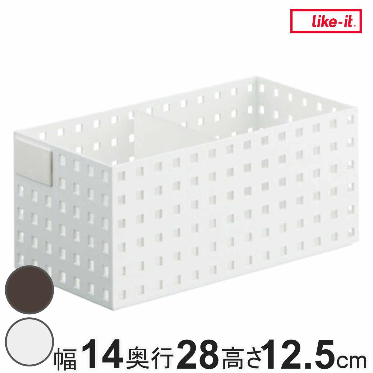 小物収納 収納ケース ブリックス BRICKS 280ミドルL 仕切り付き S9015 幅14×奥行28×高さ12.5cm ( ネームプレート付き 小物入れ 小物ケース 収納ボックス プラスチック 収納バスケット フリーケース キッチン収納 整理ボックス ) 【ホワイト】