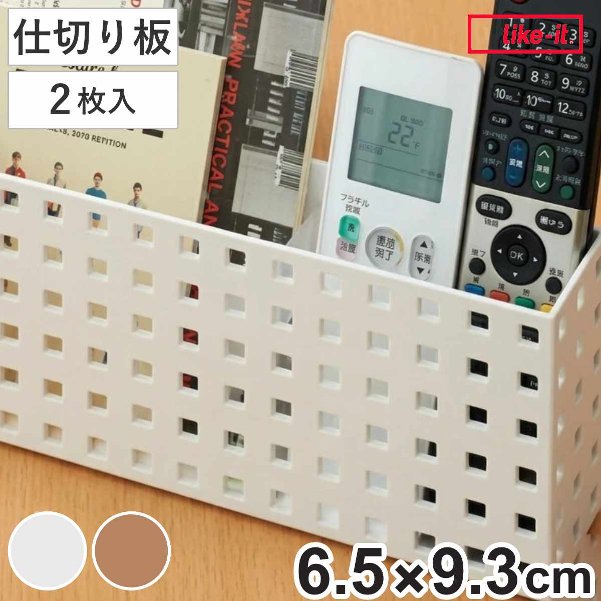 小物収納 仕切り板 ブリックス BRICKS ミニL 2枚組 9106 クリア （ 小物入れ 小物ケース 収納ボックス 収納バスケット パーツ プラスチック フリーケース キッチン収納 整理ボックス 仕切り板のみ 専用 部品 ） 【クリア】
