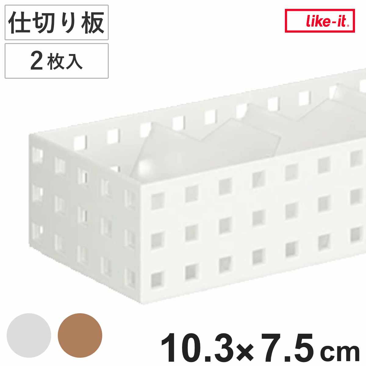 小物収納 仕切り板 見出し板 ブリックス BRICKS スリムM 2枚組 9127 クリア （ 小物入れ 小物ケース 収納ボックス 収納バスケット パーツ プラスチック フリーケース キッチン収納 整理ボックス 仕切り板のみ 専用 部品 ） 【クリア】