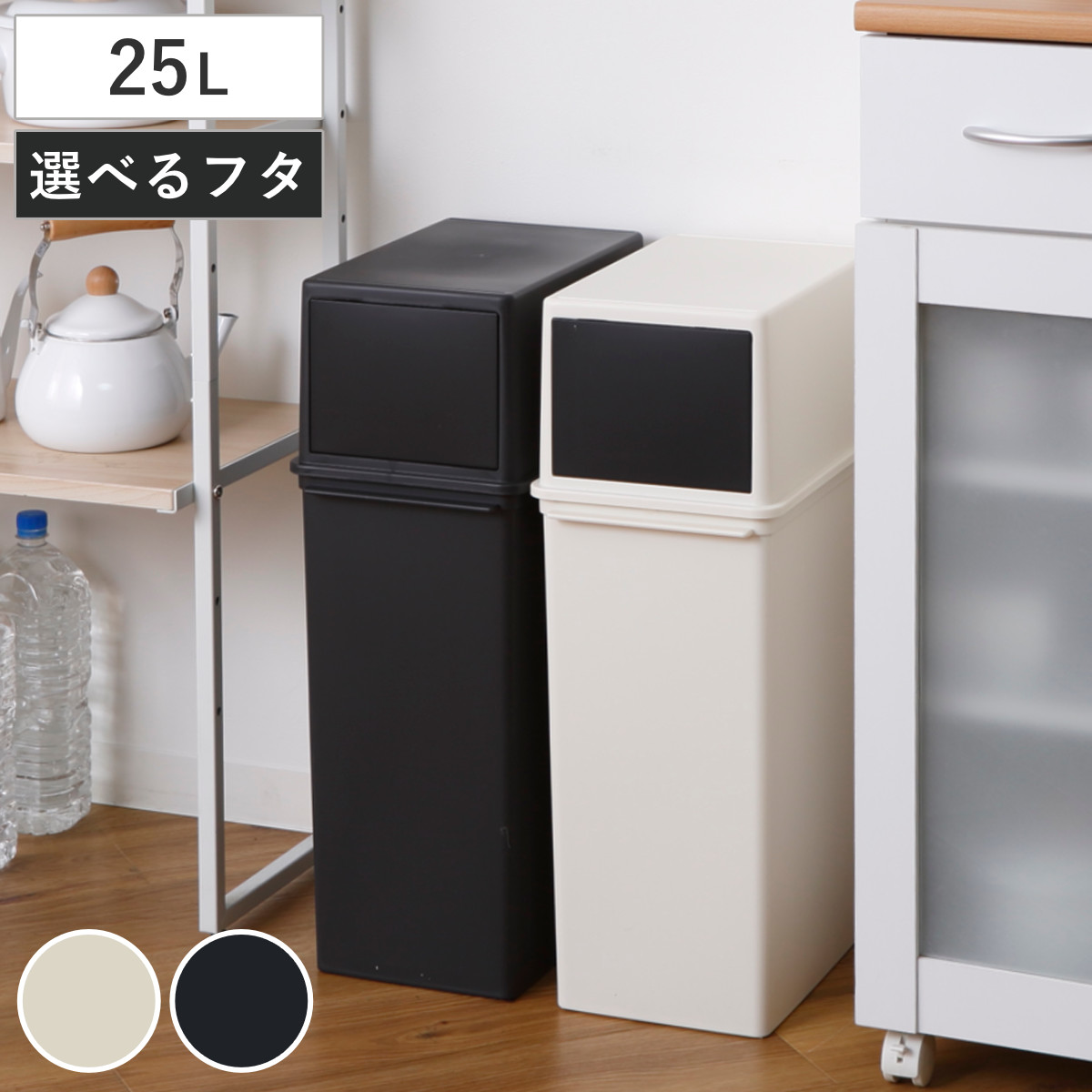 ゴミ箱 25L 深型 システムダスト 本体 （ 25リットル カスタム ペール ダストボックス シンプル 蓋なし プラスチック製 分別ゴミ箱 分別ごみ箱 おしゃれ 無地 袋止め付き ） 【ブラック】