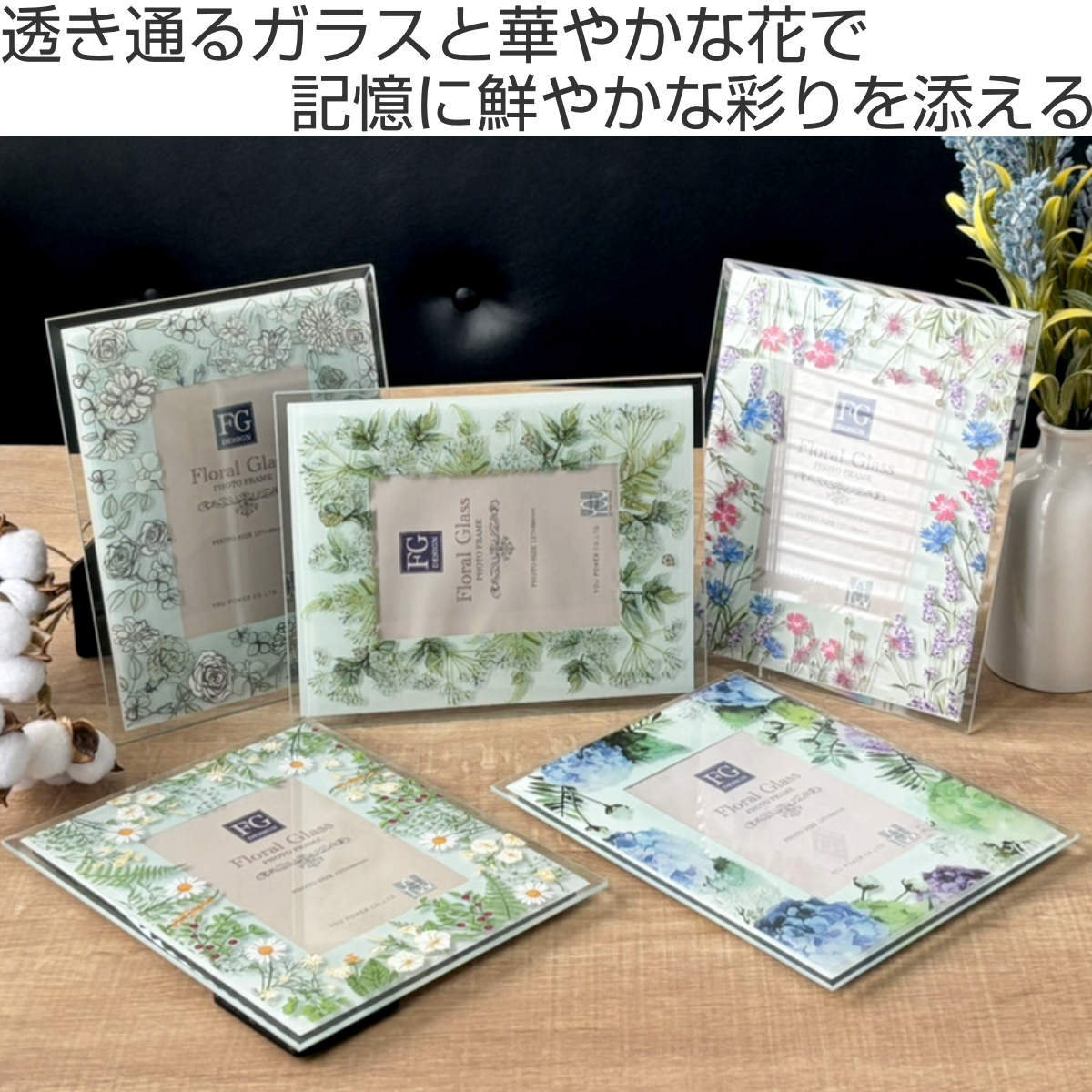 フォトフレーム FGデザイン L判 ボタニカル ガラス ( フォトスタンド 写真立て 写真たて 写真入れ フォト フレーム スタンド 縦横 水彩画 フラワー l判 写真フレーム アートフレーム 卓上 おしゃれ かわいい プレゼント お祝い ) 【ネイチャーイエロー】 ネイチャーイエロー