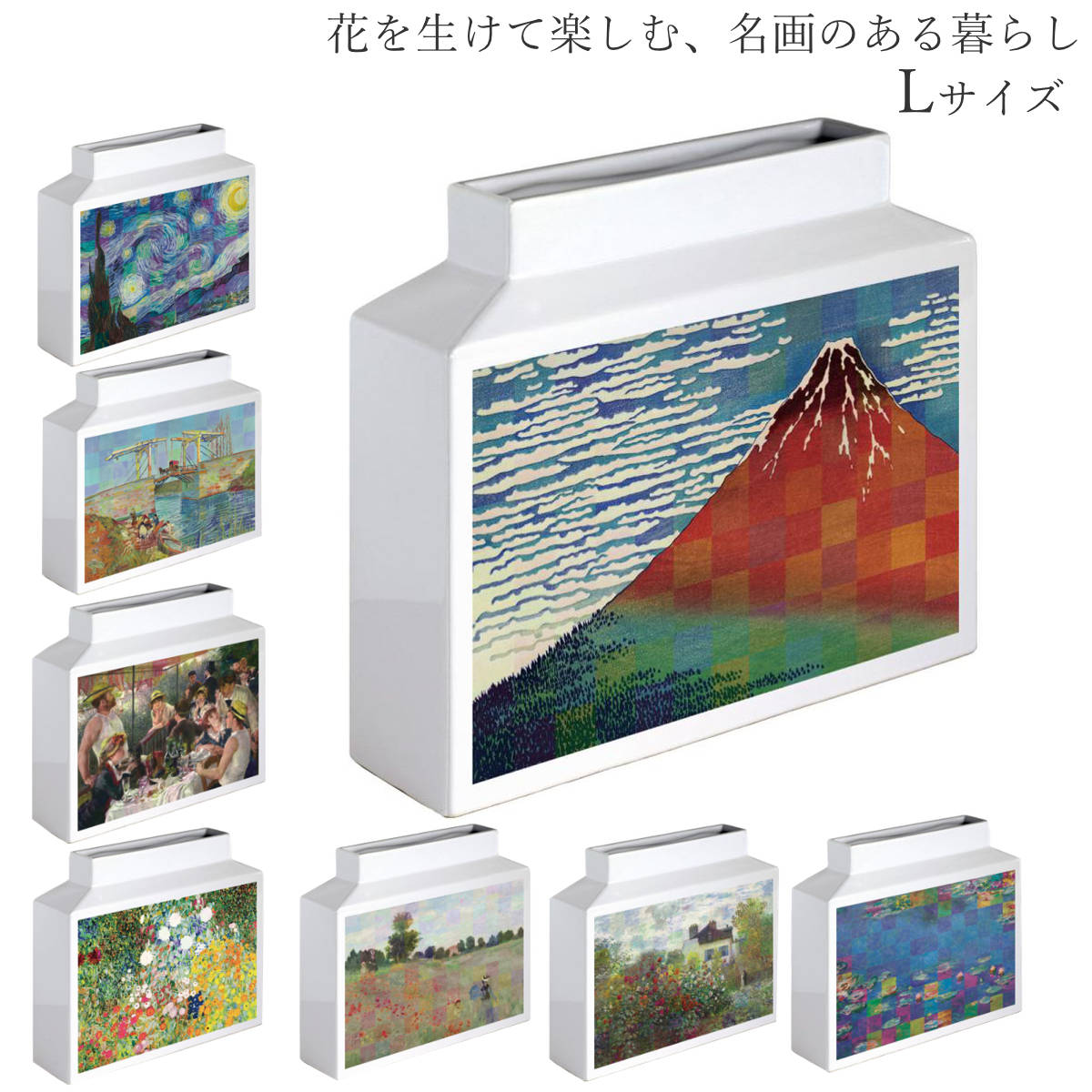 花瓶 名画モザイクアートシリーズ L 横 ( フラワーベース 花びん 花器 花入れ 生花 おしゃれ オブジェ アート ユーパワー 一輪挿し 陶器 画 絵 白 リビング 玄関 トイレ かわいい 癒やし プレゼント ギフト ドライフラワー 卓上 ) 【モネアルジャントゥイユのひなげ】