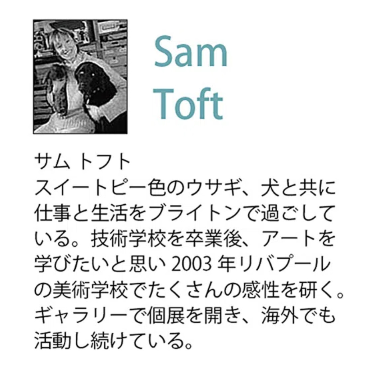 アートパネル サムトフト 23.5×23.5cm ゴールド ( 絵画 絵 アート インテリア 額 額入り 壁掛け 犬 動物 虹 ポスター アートフレーム アートポスター ウォールアート パネル 額付き 額縁 正方形 スクエア 壁飾り リビング ) 【うまくいくさ】 うまくいくさ