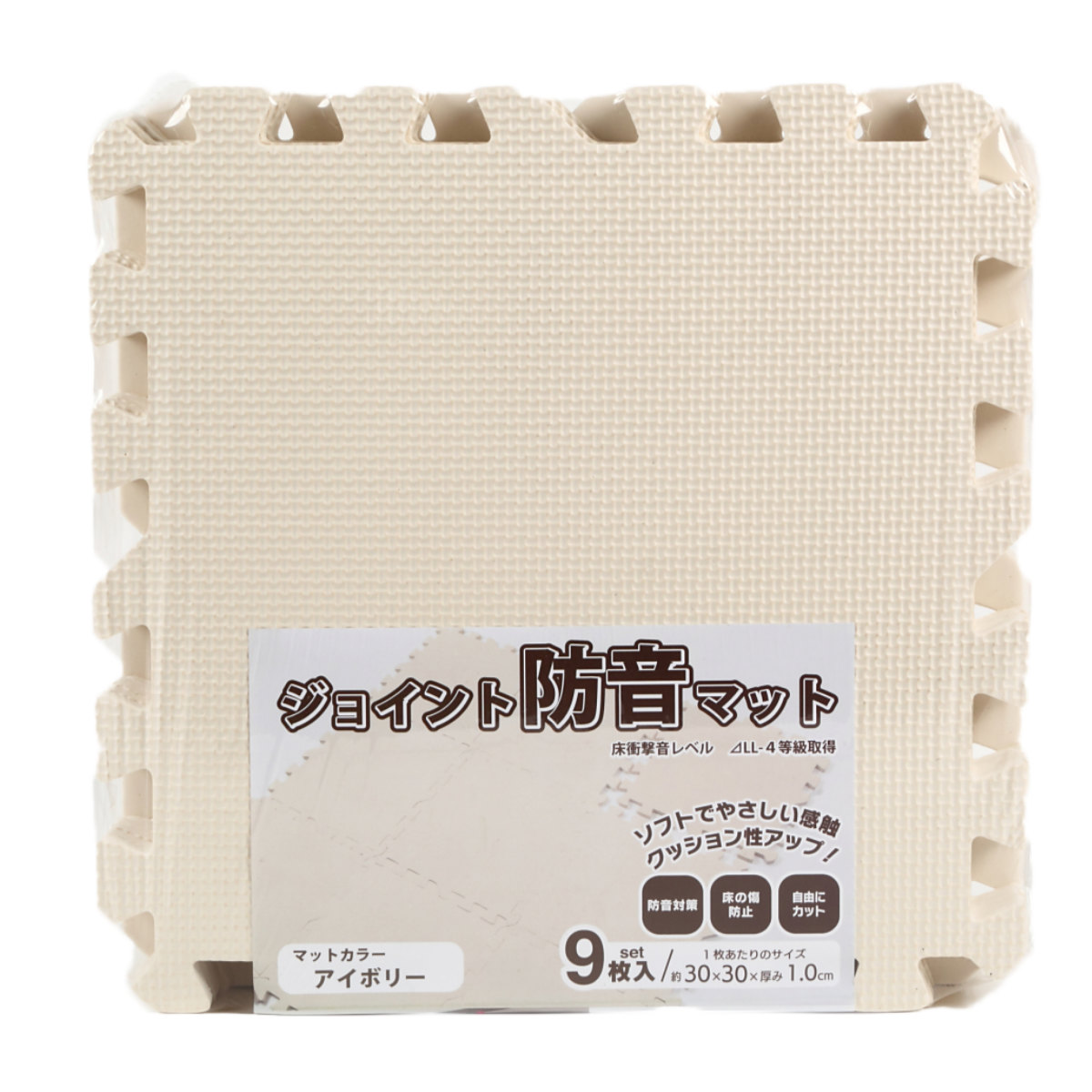 ジョイントマット 9枚入 0.5畳分 防音タイプ 30×30cm ( マット フロアマット 防音マット ジョイント パズルマット 防音 洗える 消臭 滑り止め 子ども お年寄り 高齢 9枚 30cm ) 【ベージュ】 ベージュ