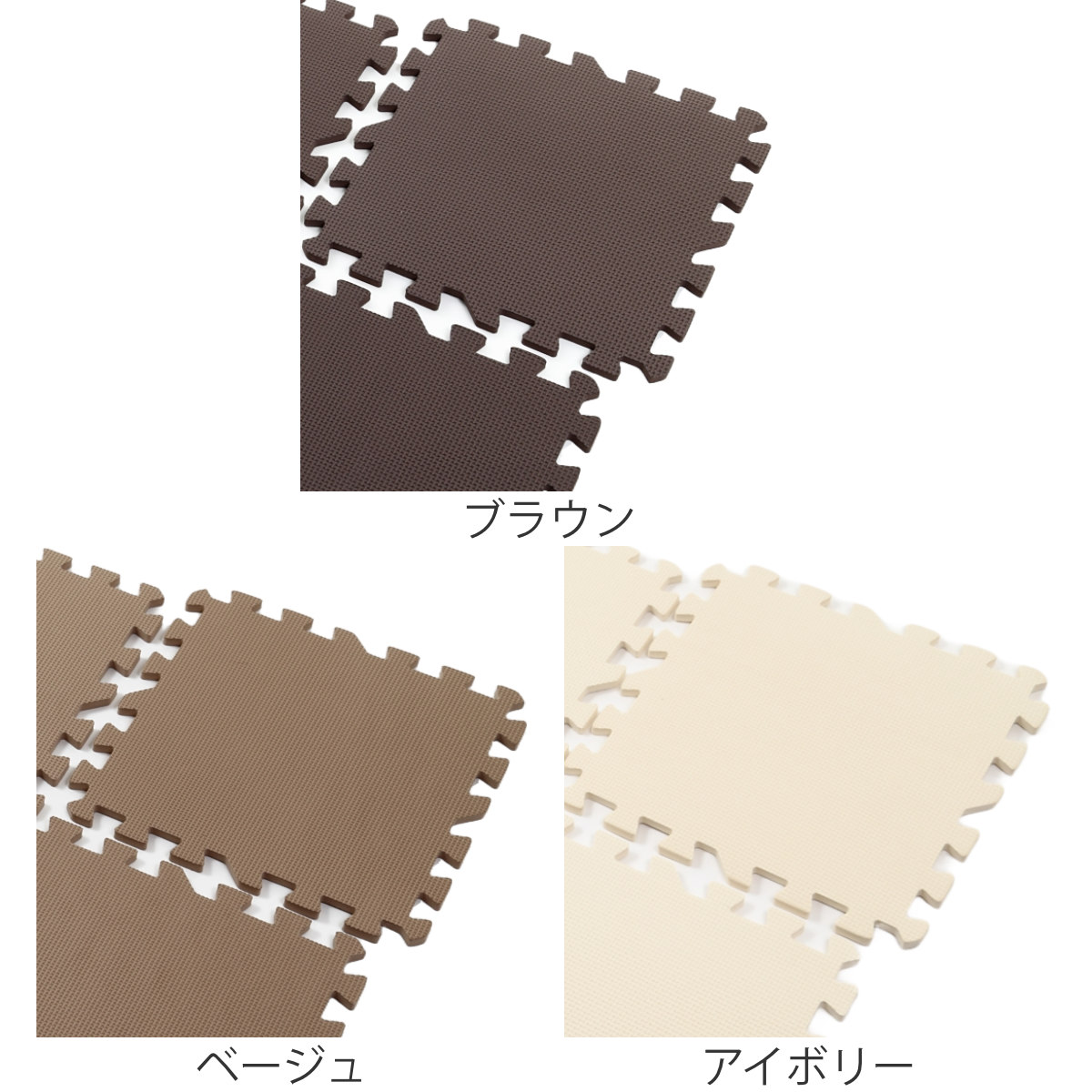ジョイントマット 36枚入 2畳分 9枚入×4セット 防音タイプ 30×30cm ( マット フロアマット 防音マット ジョイント パズルマット 防音 洗える 消臭 滑り止め 子ども お年寄り 高齢 36枚 30cm ) 【ブラウン】 ブラウン