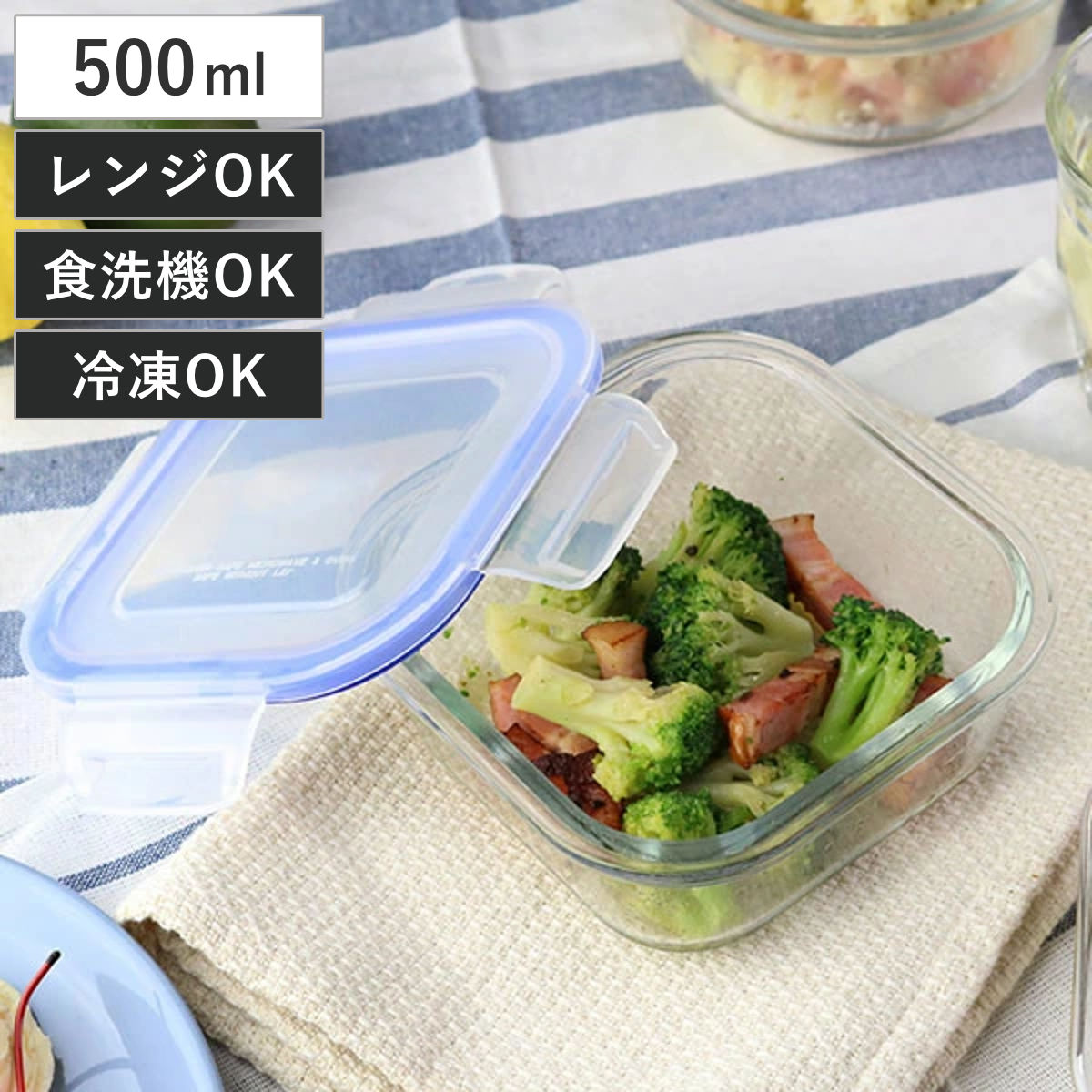 保存容器 ガラス製 500ml 角型 パチッとロック ( オーブン 冷凍 食洗器対応 ガラス保存容器 電子レンジOK 食品保存容器 冷凍対応 食洗機対応 4点ロック ガラス製容器 ガラス容器 ガラス製保存容器 硝子容器 保存 容器 )