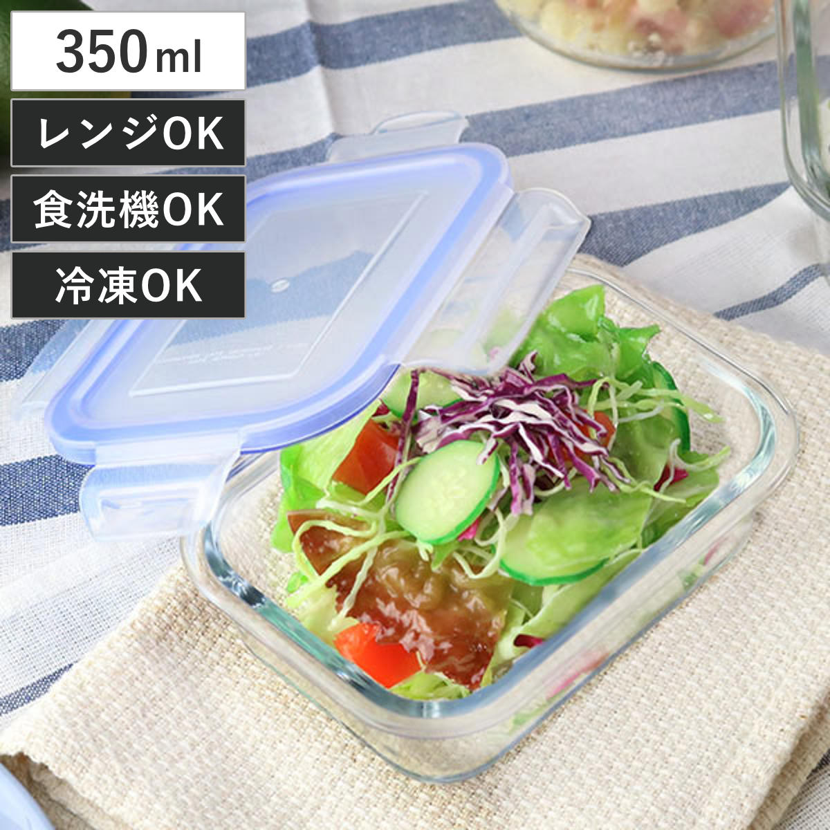 保存容器 ガラス製 350ml 長方形 パチッとロック ( オーブン 冷凍 食洗器対応 ガラス保存容器 電子レンジOK 食品保存容器 冷凍対応 食洗機対応 4点ロック ガラス製容器 ガラス容器 ガラス製保存容器 硝子容器 保存 容器 )