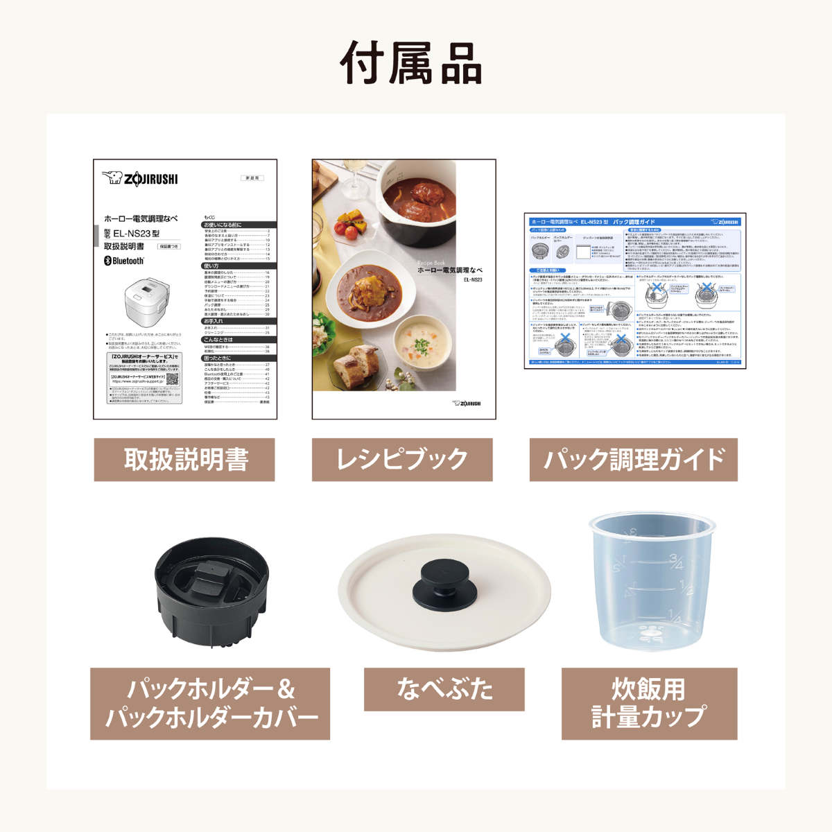 象印 自動調理鍋 ホーロー電気調理鍋 ( ZOJIRUSHI 象印マホービン 電気鍋 自動調理器 お手入れカンタン 電気なべ 2.3L 電気 鍋 炊飯器 煮込み カレー パック調理 ホワイト シンプル 調理家電 キッチン家電 多機能 )