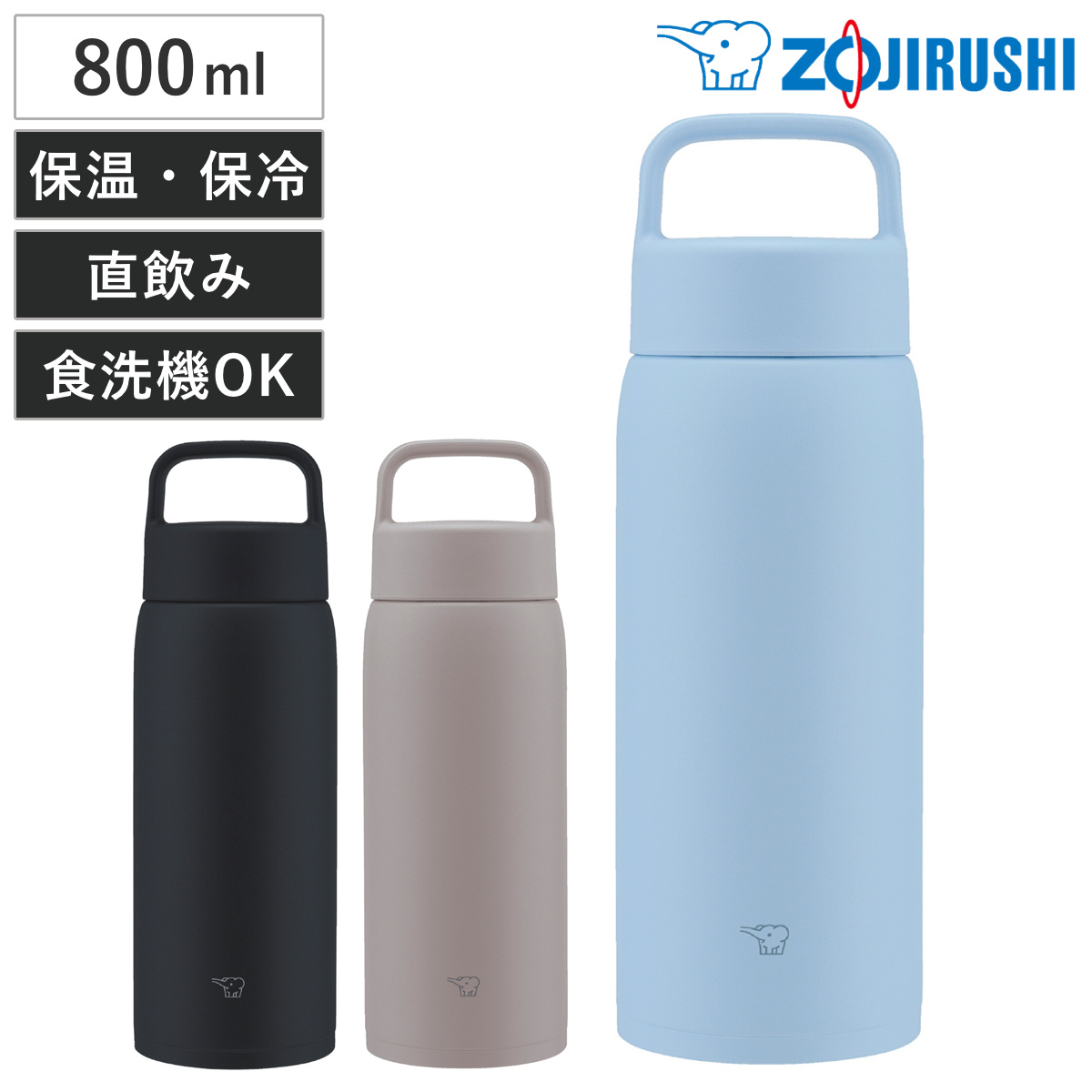 象印 水筒 800ml ステンレスマグ ハンドルタイプ SU-DA80