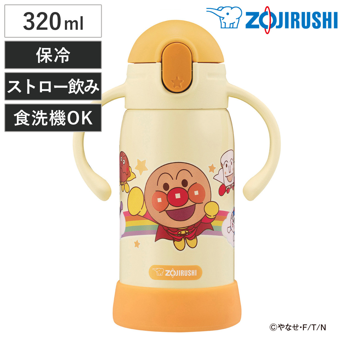 象印 水筒 320ml ステンレスクールボトル アンパンマン キッズ SQ-DB30A EY ( ZOJIRUSHI ストローボトル 保冷 子供 ストロー付き ワンタッチ ワンプッシュ ストロー マグボトル ボトル マイボトル こども 洗いやすい ハンドル付き )