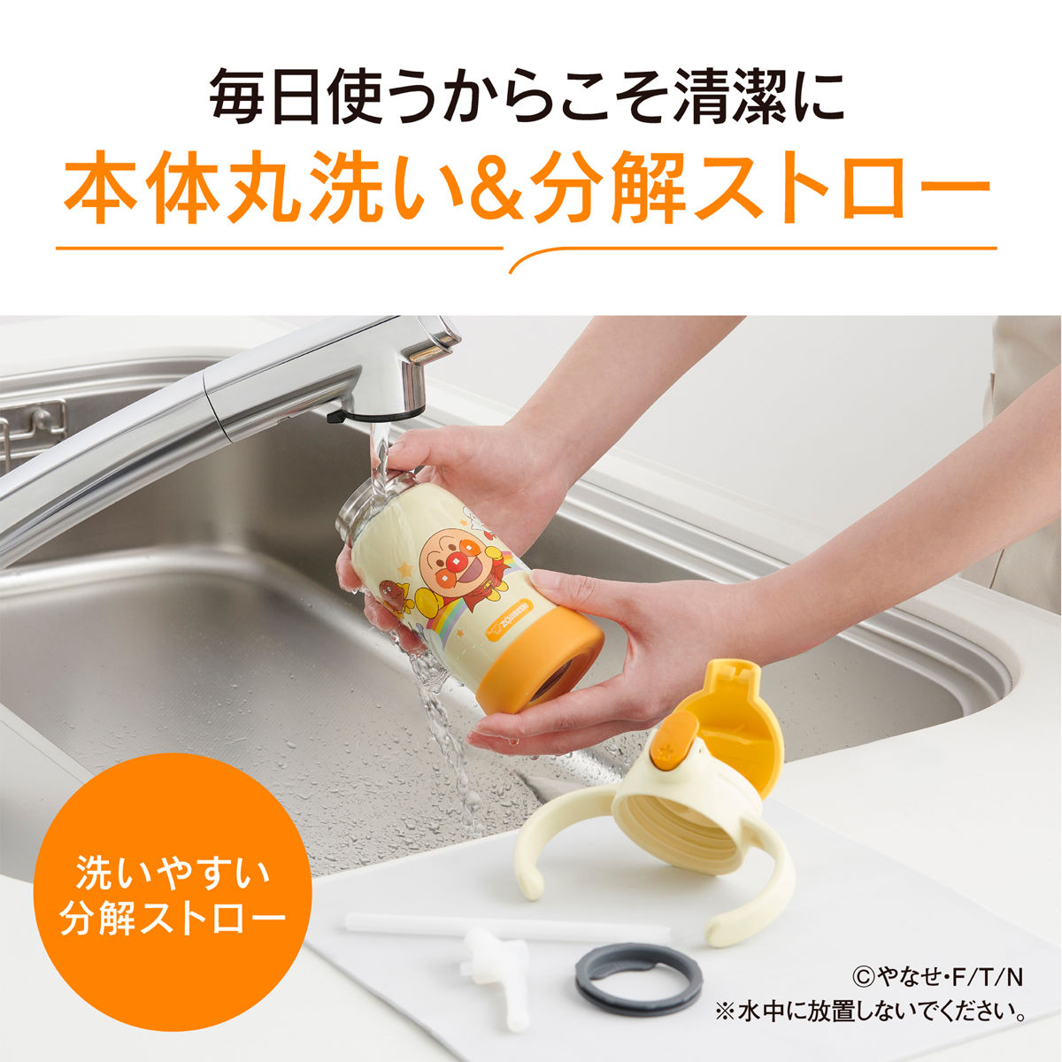 象印 水筒 320ml ステンレスクールボトル アンパンマン キッズ SQ-DB30A EY ( ZOJIRUSHI ストローボトル 保冷 子供 ストロー付き ワンタッチ ワンプッシュ ストロー マグボトル ボトル マイボトル こども 洗いやすい ハンドル付き )