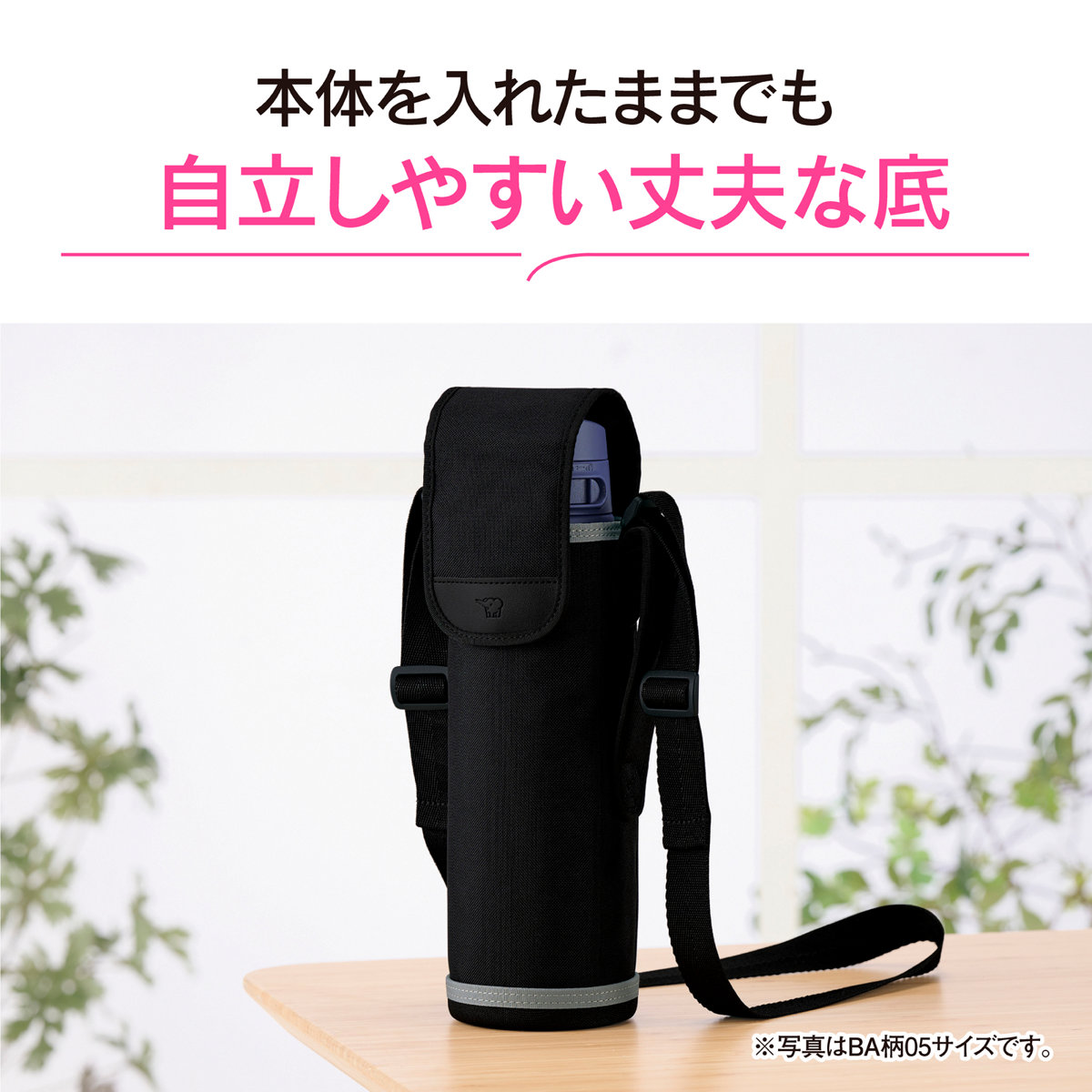 象印 ステンレスボトルカバー 直径8×高さ29cm専用 ( ZOJIRUSHI ボトルケース ボトルホルダー ボトルポーチ 水筒カバー ボトルバッグ ボトル 水筒 タンブラー カバー ホルダー ポーチ 収納 水筒ホルダー ショルダーベルト付き ) 【ブラック】 ブラック