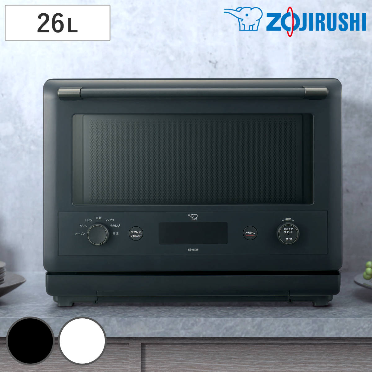 象印 オーブンレンジ 26L エブリノ 電子レンジ ( 象印マホービン オーブン レンジ フラット グリル 250度 角皿 ボウル 付き オーブン付き 赤外線センサー 縦開き 簡単操作 焼き魚 ZOJIRUSHI EVERINO おしゃれ ) 【スレートブラック】