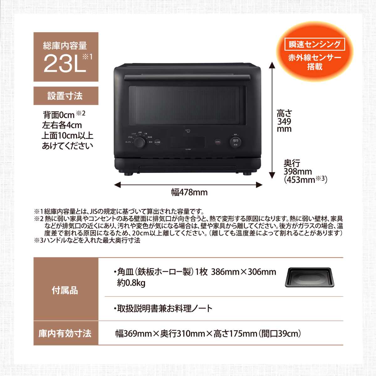 象印 オーブンレンジ 23L 電子レンジ （ 象印マホービン