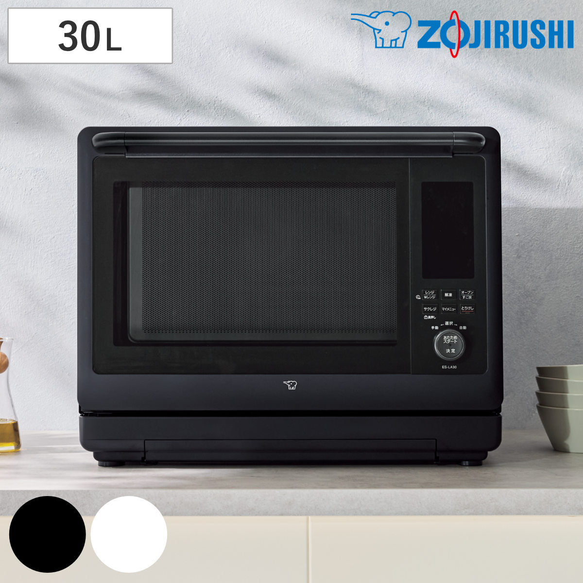 象印 オーブンレンジ エブリノ 30L 電子レンジ ( 象印マホービン オーブン レンジ フラット 大型 グリル 250度 角皿 付き オーブン付き 赤外線センサー 縦開き 簡単操作 焼き魚 ZOJIRUSHI EVERINO おしゃれ ) 【ホワイト】