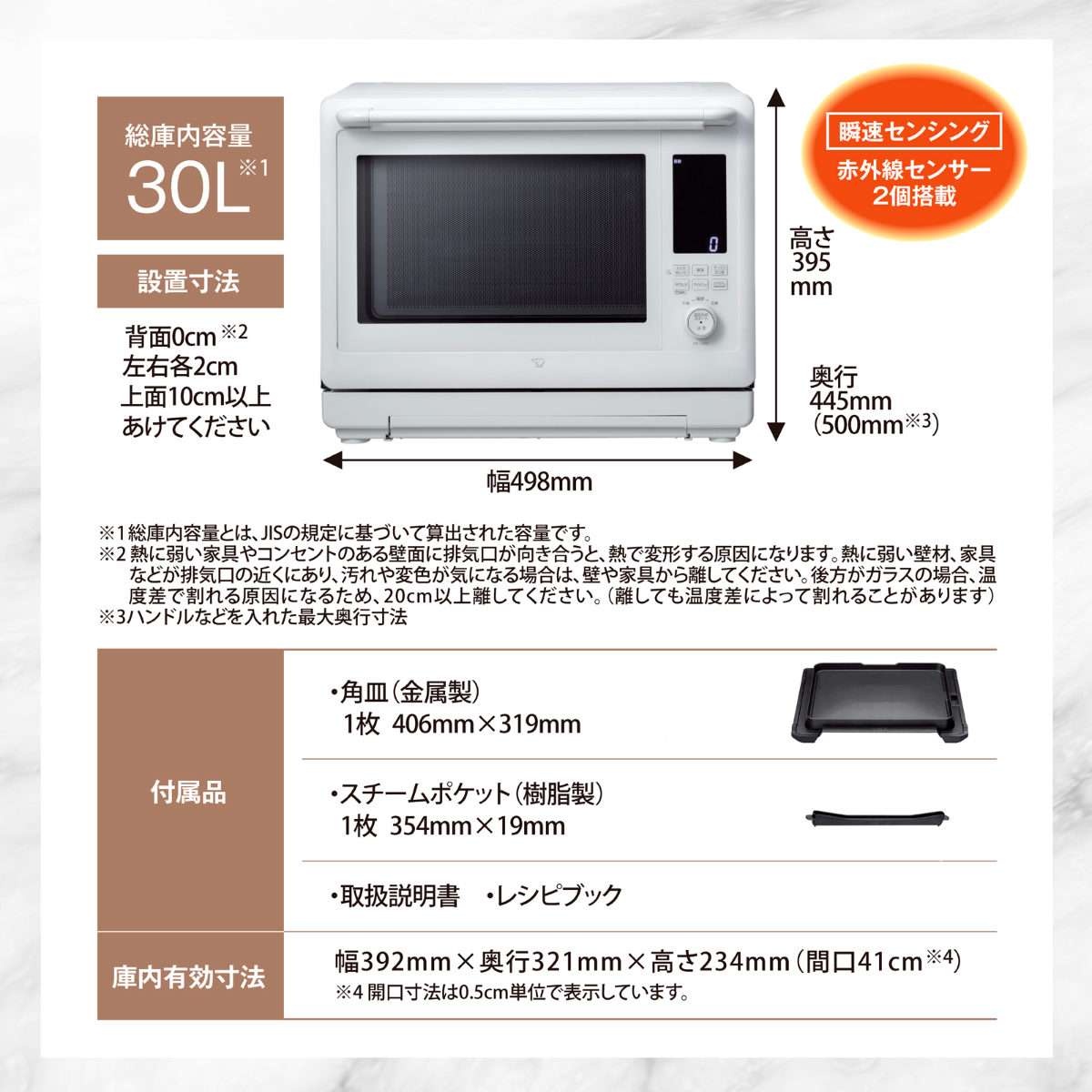 象印 オーブンレンジ エブリノ 30L 電子レンジ ( 象印マホービン オーブン レンジ フラット 大型 グリル 250度 角皿 付き オーブン付き 赤外線センサー 縦開き 簡単操作 焼き魚 ZOJIRUSHI EVERINO おしゃれ ) 【スレートブラック】 スレートブラック