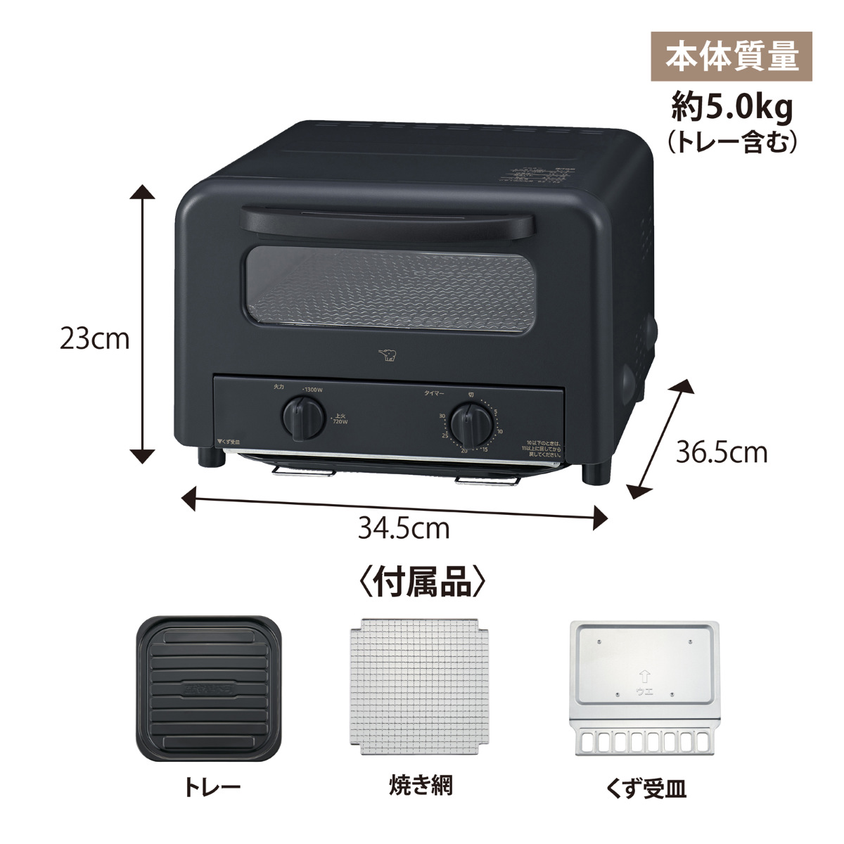 象印 オーブントースター 4枚 火力2段切り替え ( ZOJIRUSHI 象印マホービン オーブン トースター 受け皿付き 4枚焼き トレイ付き タイマー 火力調節 1300W 720W 食パン ピザ 朝食 掃除しやすい おしゃれ キッチン家電 調理家電 )