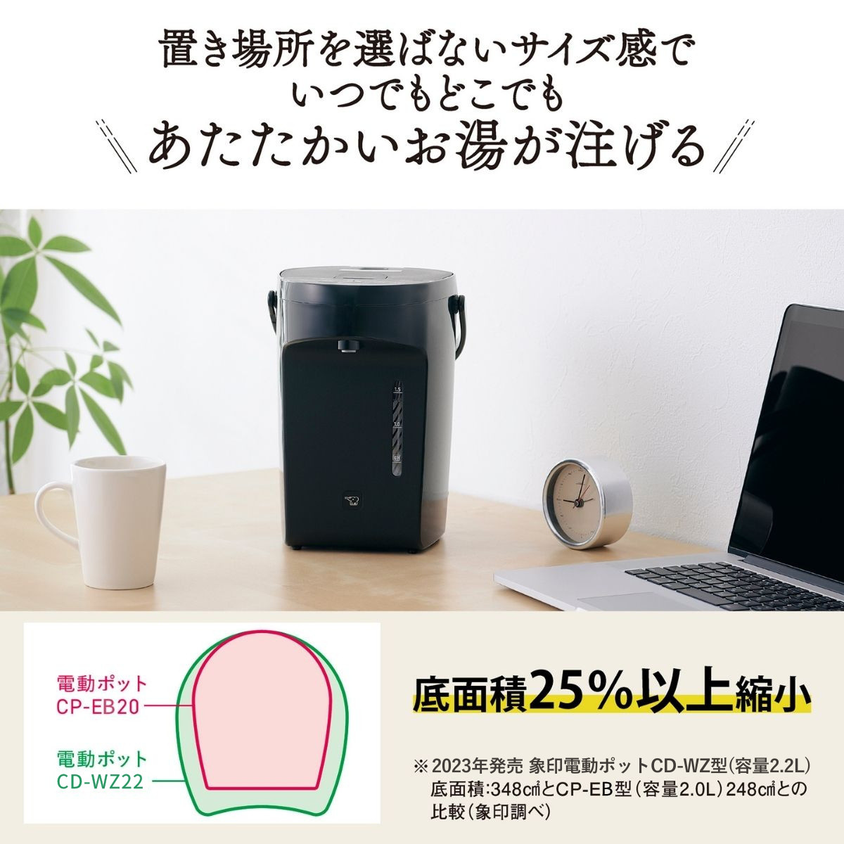 象印 マイコン電動ポット 2L マイコン沸騰 ( 象印マホービン ZOJIRUSHI 湯沸しポット 保温ポット 保温 2リットル 給湯ポット 湯沸かし器 温度設定 蒸気セーブ 時短 節約 お湯 沸騰 ) 【ブラック】 ブラック
