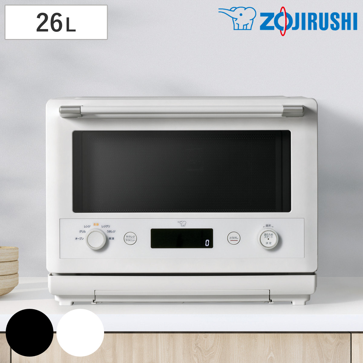 象印 オーブンレンジ 26L エブリノ 電子レンジ （ 象印マホービン オーブン レンジ フラット グリル 250度 角皿 ボウル 付き オーブン付き 赤外線センサー 縦開き 簡単操作 焼き魚 ZOJIRUSHI EVERINO おしゃれ ） 【ホワイト】