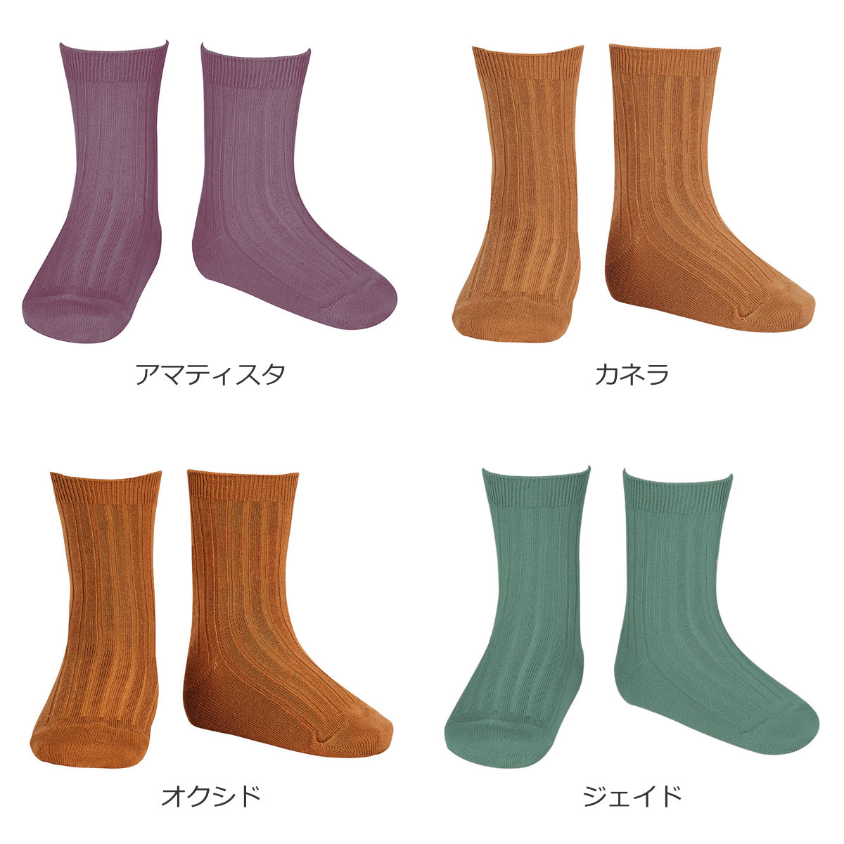 リブ ショートソックス 9.5cm～13.5cm カラー3 – 【公式】cóndor
