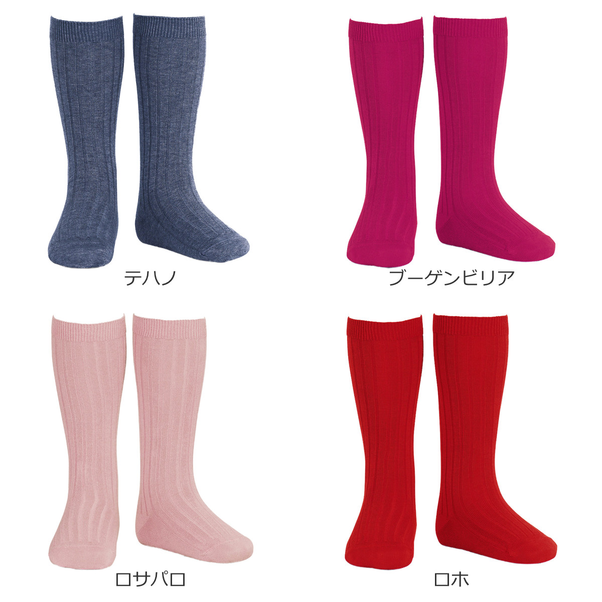 【福袋セール】 ハイソックス リブ 9.5～13.5cm 【公式】cóndor – カラー2 その他