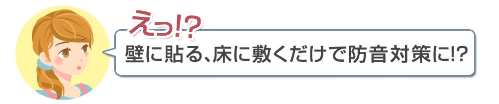 吸音パネル フェルメノン 壁や床の防音 吸音ボード リビングート Au Pay マーケット店