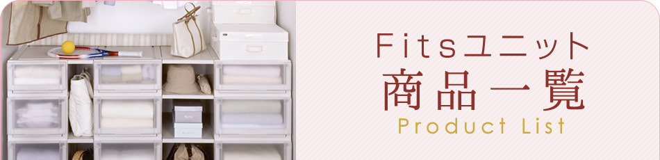 商品一覧