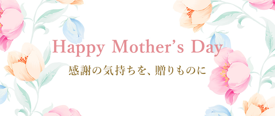 母の日特集