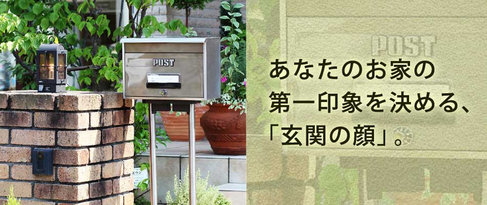 郵便ポスト特集