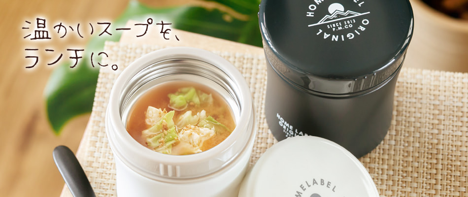 ☆正規品新品未使用品 フードポット ランチボックス スープジャー スープ 保温 300ｍｌ