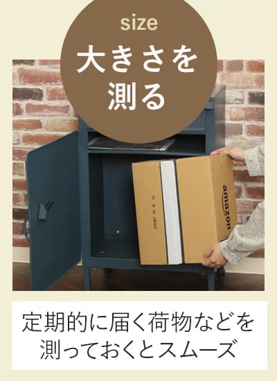 大きさを測る