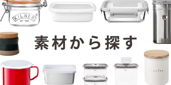 素材から探す