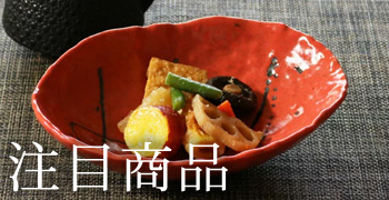 和食器特集 通販 角皿 小鉢 - リビングート au PAY マーケット店