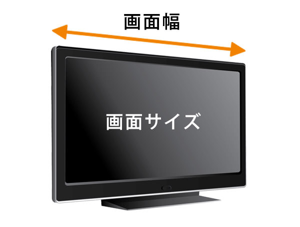 テレビ台サイズの目安表
