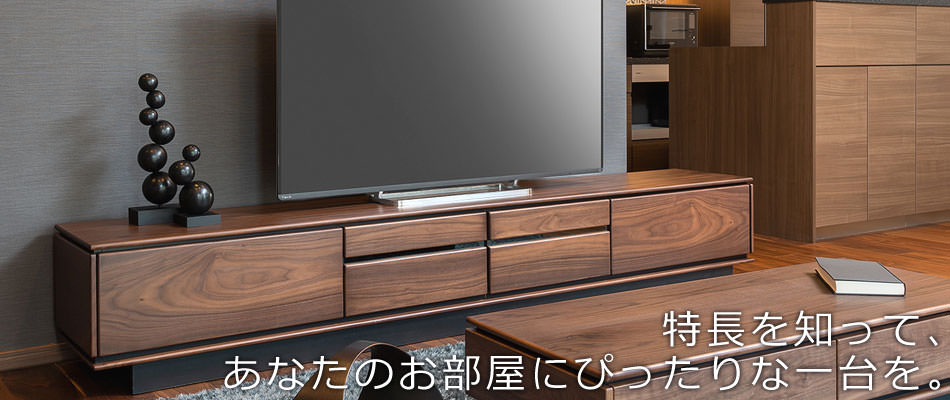 テレビ台特集