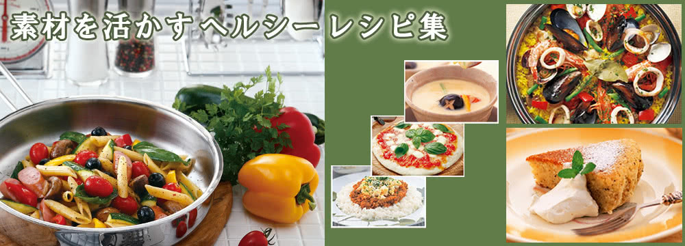 ビタクラフト　レシピ集