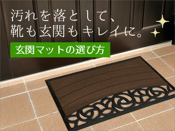 ���փ}�b�g�̑I�ѕ�