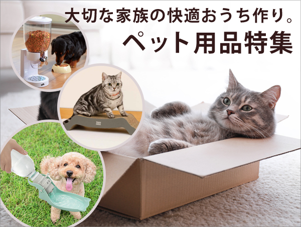 �y�b�g�p�i���W