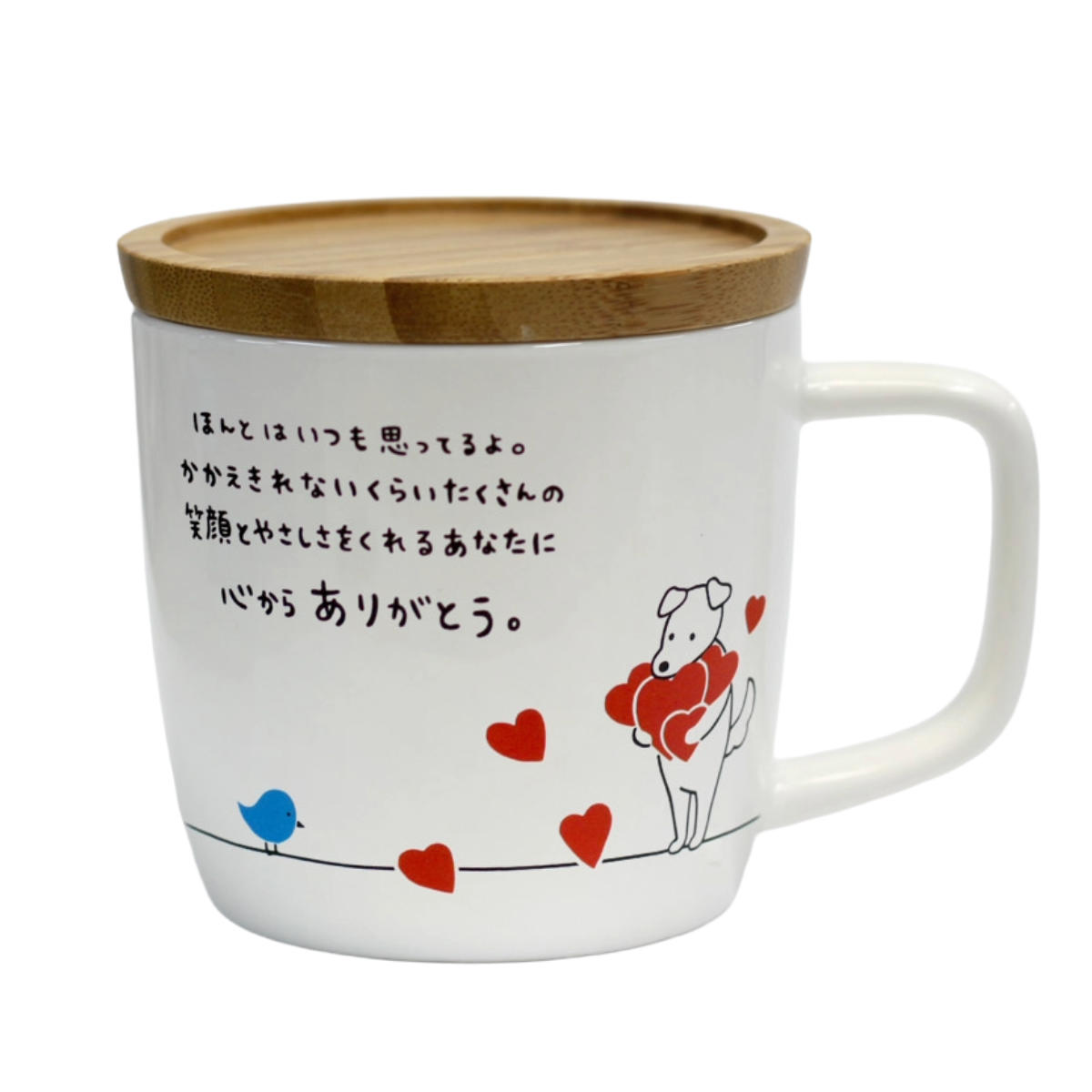 マグカップ 280ml キモチマグ ( 磁器 電子レンジ対応 マグ コップ マグコップ メッセージマグカップ 蓋付き かわいい おしゃれ ) 【ありがとう】 ありがとう