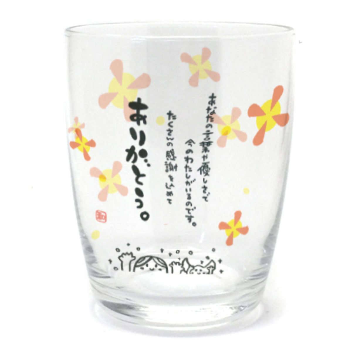 グラス 250ml ひとことぐらす ( ガラス 日本製 コップ タンブラー ありがとう おめでとう お疲れさま 感謝 ) 【ありがとう】 ありがとう