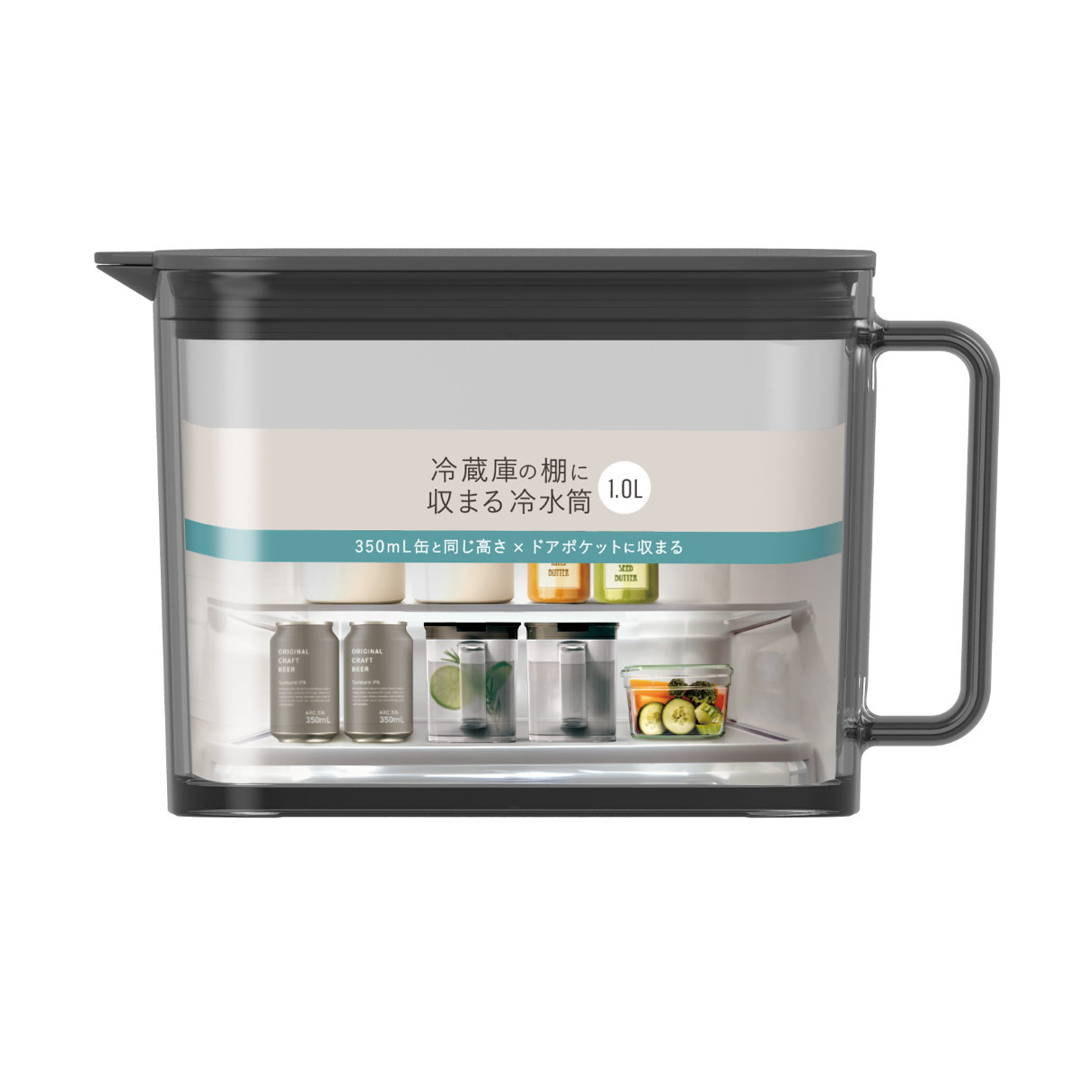 ピッチャー 棚に収まる冷水筒 1.0L ( 2個セット 食洗機対応 ワンプッシュ 広口 冷水筒 ボトル ポット ウォーター 麦茶 お茶 ハンドル付き プラスチック シンプル おしゃれ ) 【ブラック】 ブラック