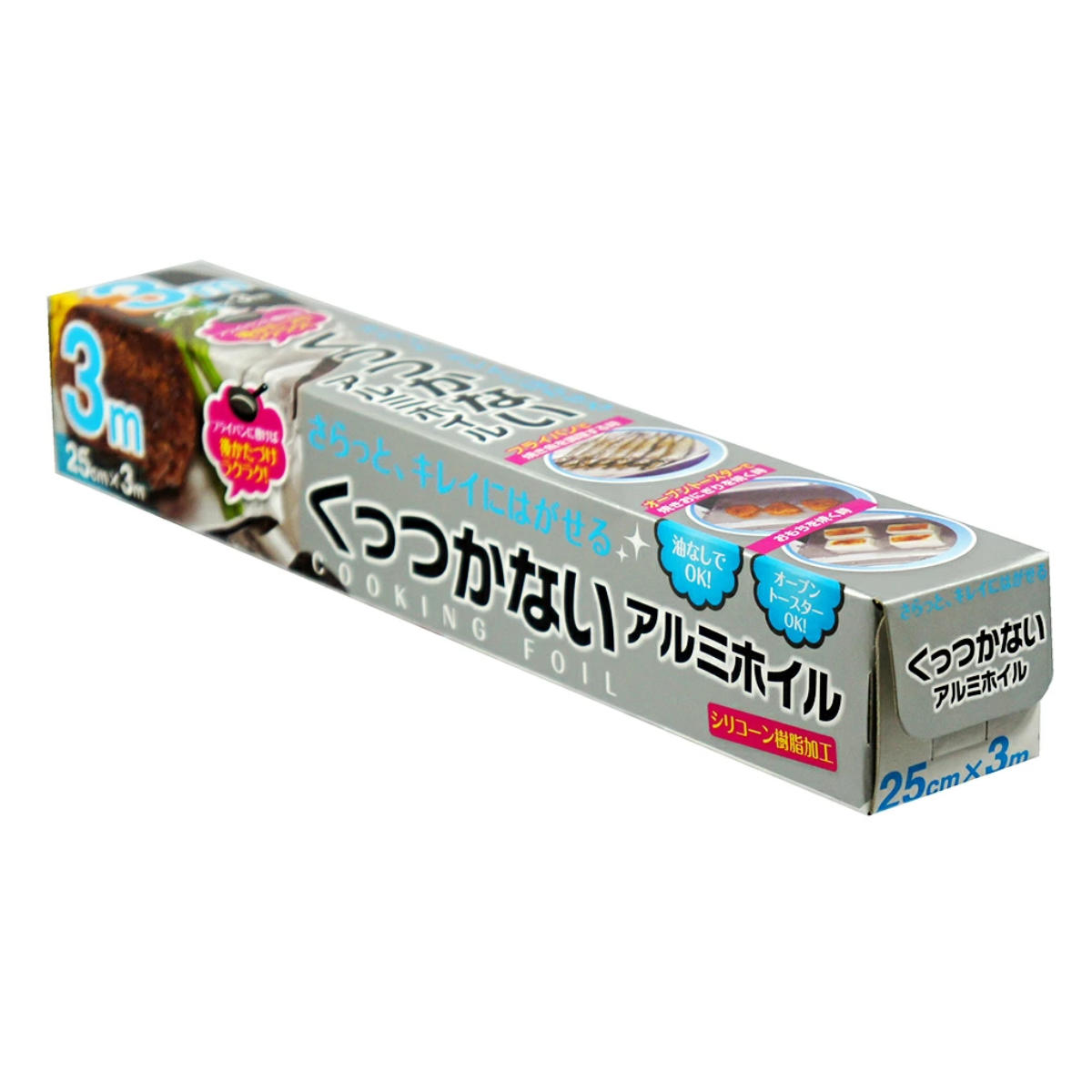 アルミホイル 25cm×3m くっつかないアルミホイル ( クッキングホイル アルミ箔 シリコーン樹脂加工 フライパン調理 油不要 オーブン トースター 25cm幅 25センチ コーティング 料理 調理 剥がれやすい くっ付きにくい )