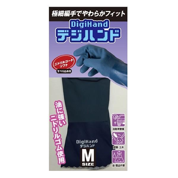 ゴム手袋 ニトリルコード ソフト Mサイズ （ 作業手袋 耐油 自動車整備 土木 建築 ダンロップ ）