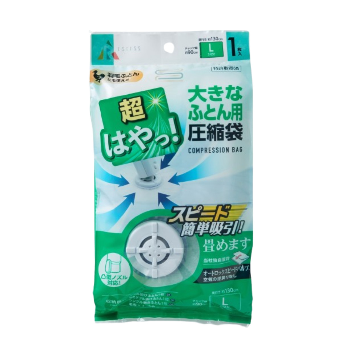圧縮袋 超早バルブ圧縮袋 大きな布団 横90×縦130cm ( 布団圧縮袋 バルブ式 掃除機吸引 ふとん 圧縮パック 畳める 布団収納 圧縮 布団袋 収納袋 ふとん袋 収納ケース 押入れ収納 布団 クローゼット収納 大きなふとん用 )